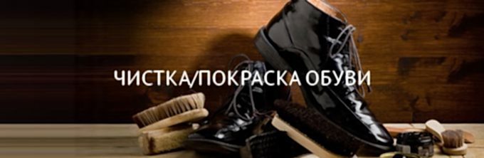 Покраска демисезонных ботинок Покраска демисезонных ботинок