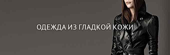 Покраска изделий из кожи